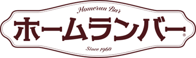 ホームランバー