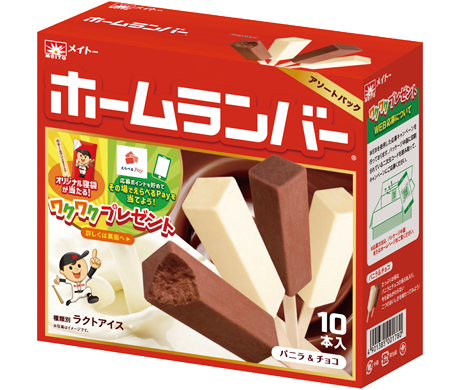 ホームランバーアソートパック バニラ＆チョコ