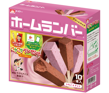 ホームランバー®アソートパック いちご＆チョコ